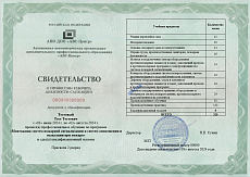 Образец документа по программе: монтажник систем пожарной сигнализации и систем оповещения и эвакуации при пожаре